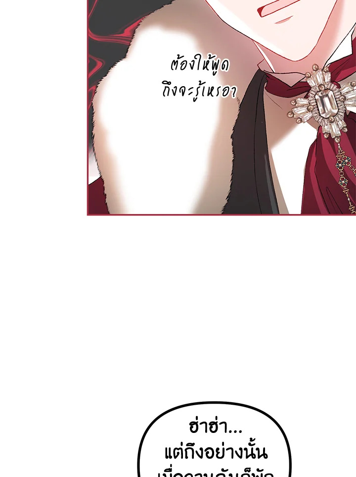 The Time of the Terminally ill Extra 23 49